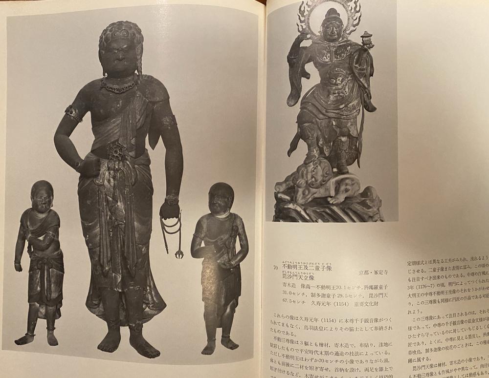 昔の図録 「特別展 平安時代の彫刻」 東京国立博物館 500円 ｜ ART